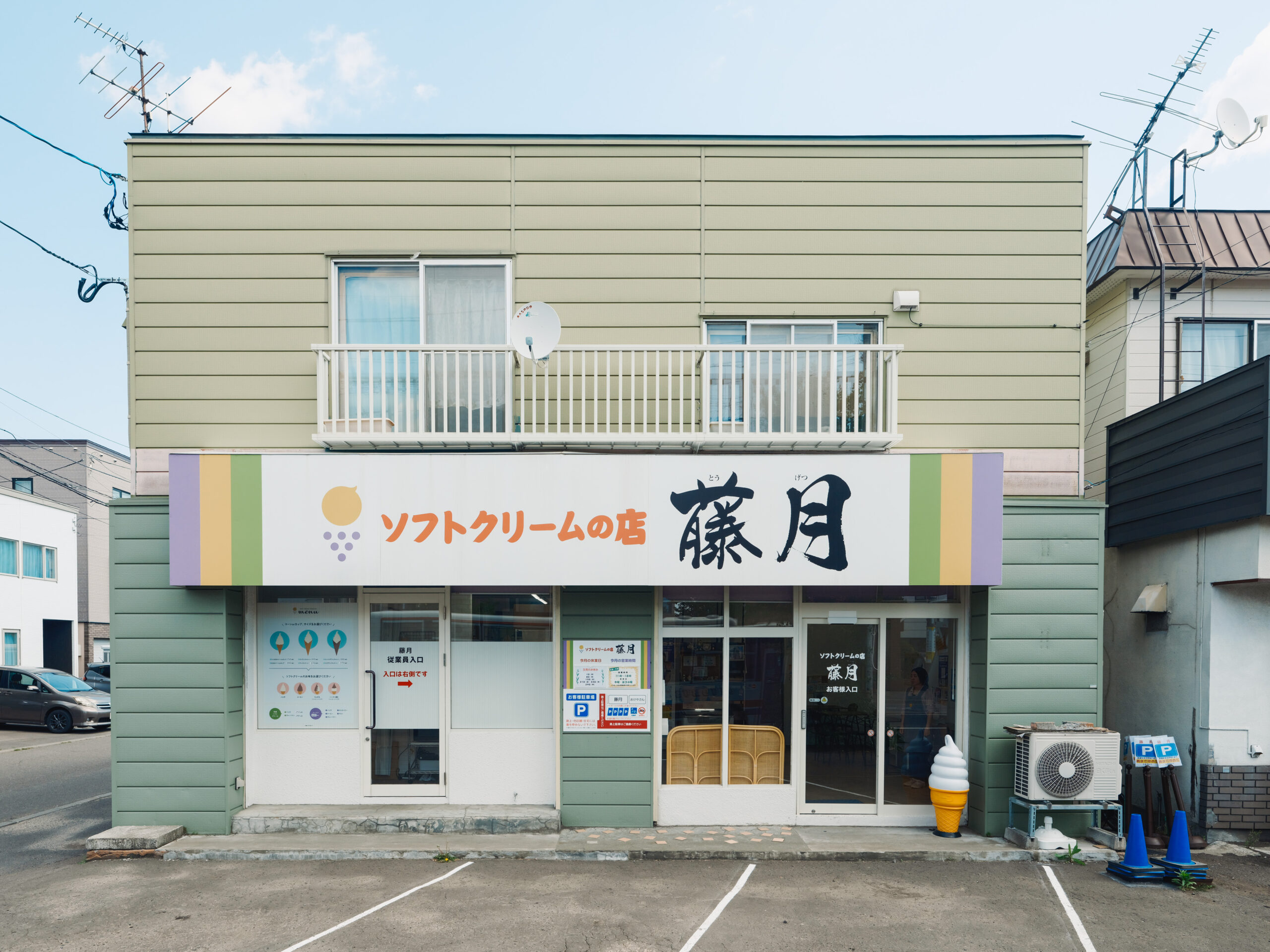 Webサイトを公開